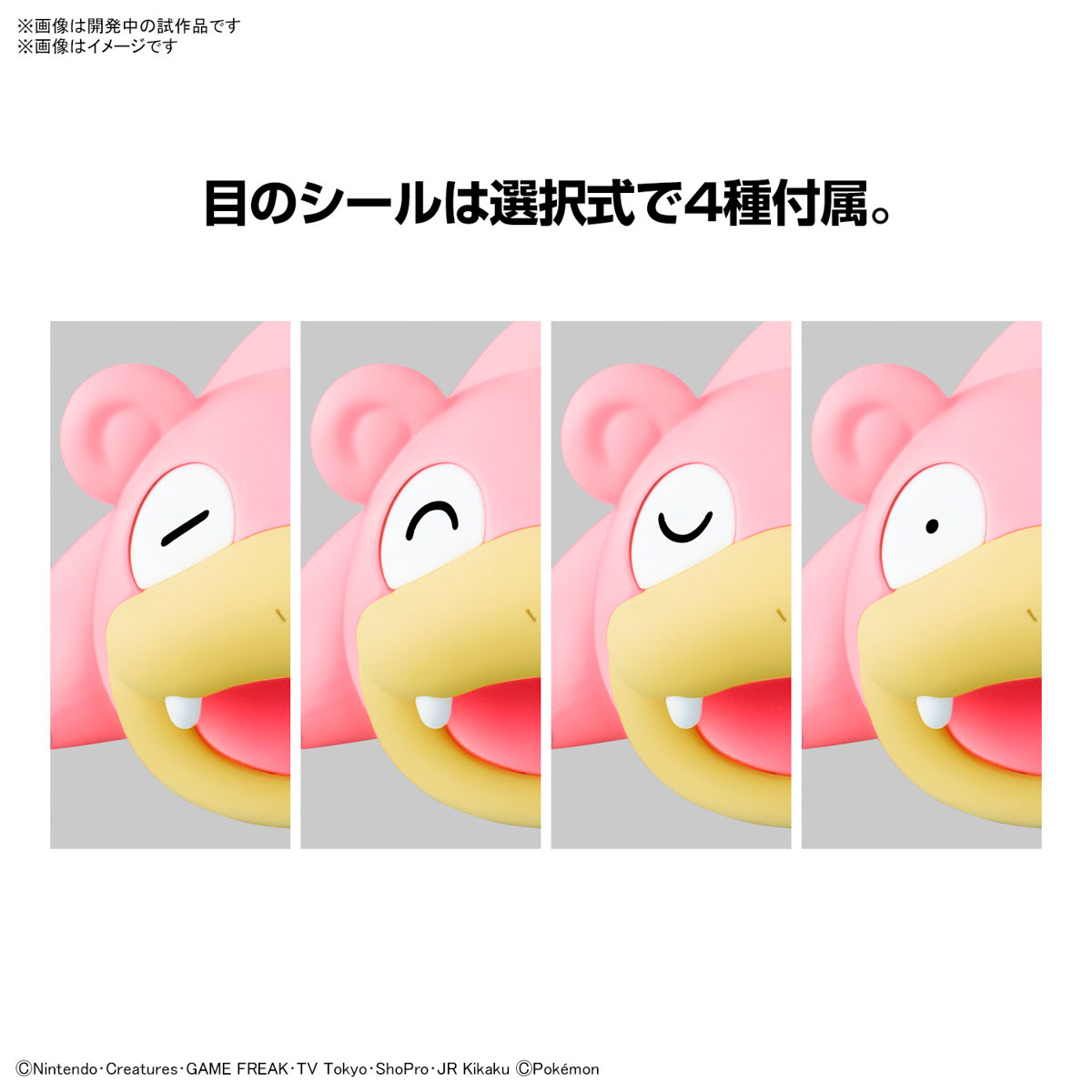 MODEL KIT POKEMON QUICK!! 15 SLOWPOKE BANDAI HOBBY