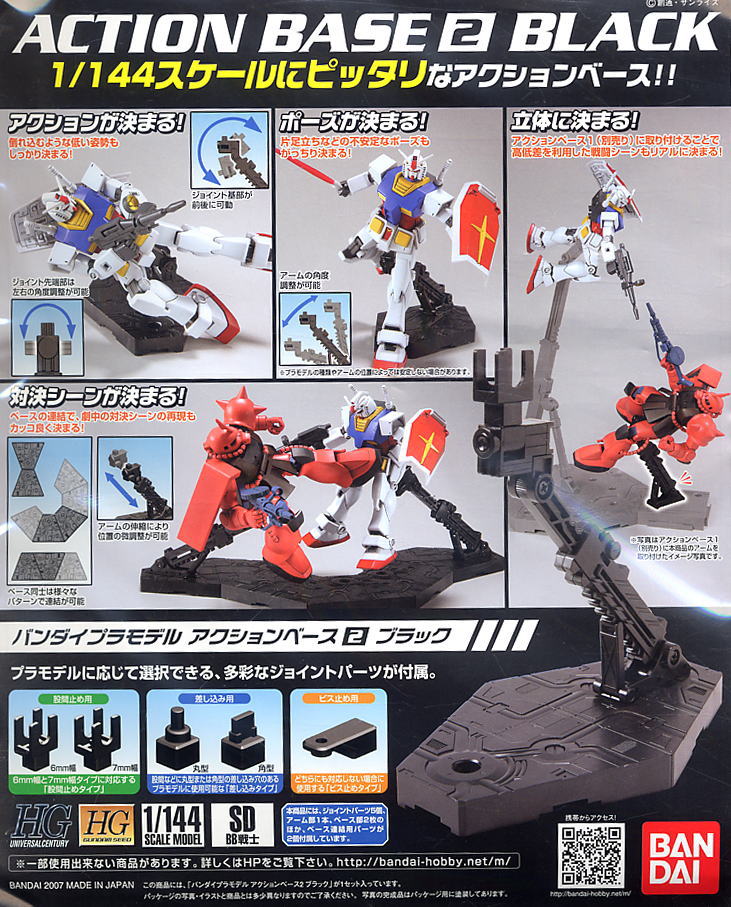 BASE ACTION BASE 2 BLACK BANDAI HOBBY