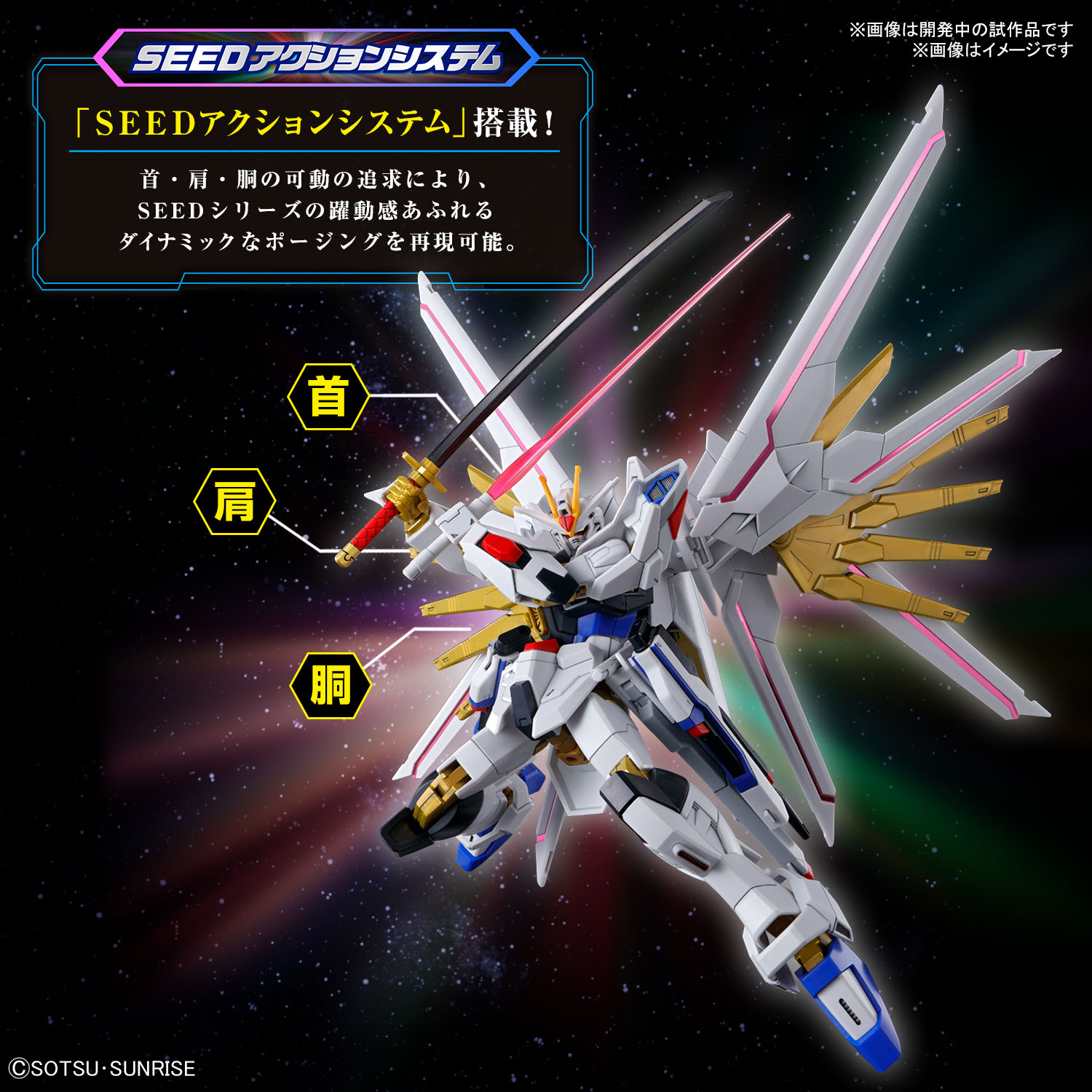 Hg 1/144 Mighty Strike Freedom Gundam Bandai Hobby