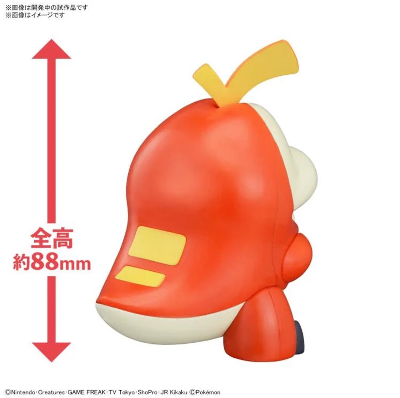 Pokémon Model Kit QUICK!! 20 FUECOCO