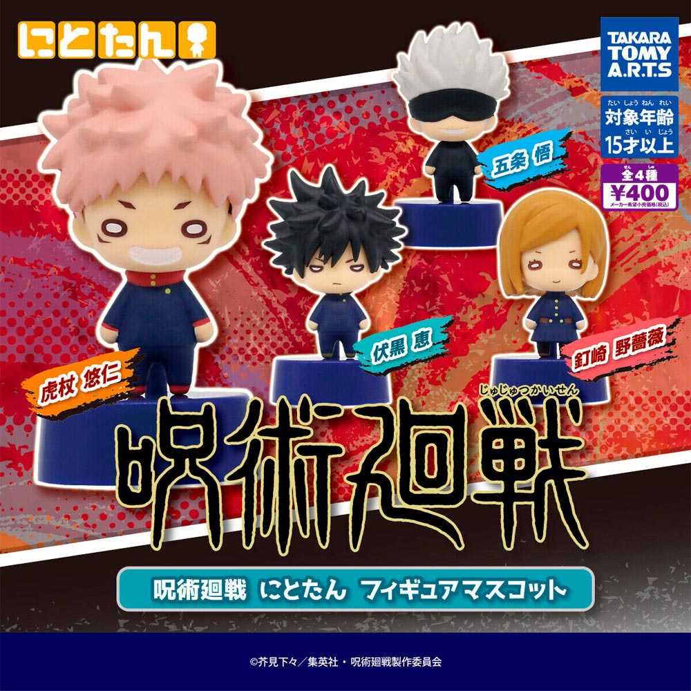 MINI FIGURA JUJUTSU KAISEN SERIE 1 TAKARA TOMY