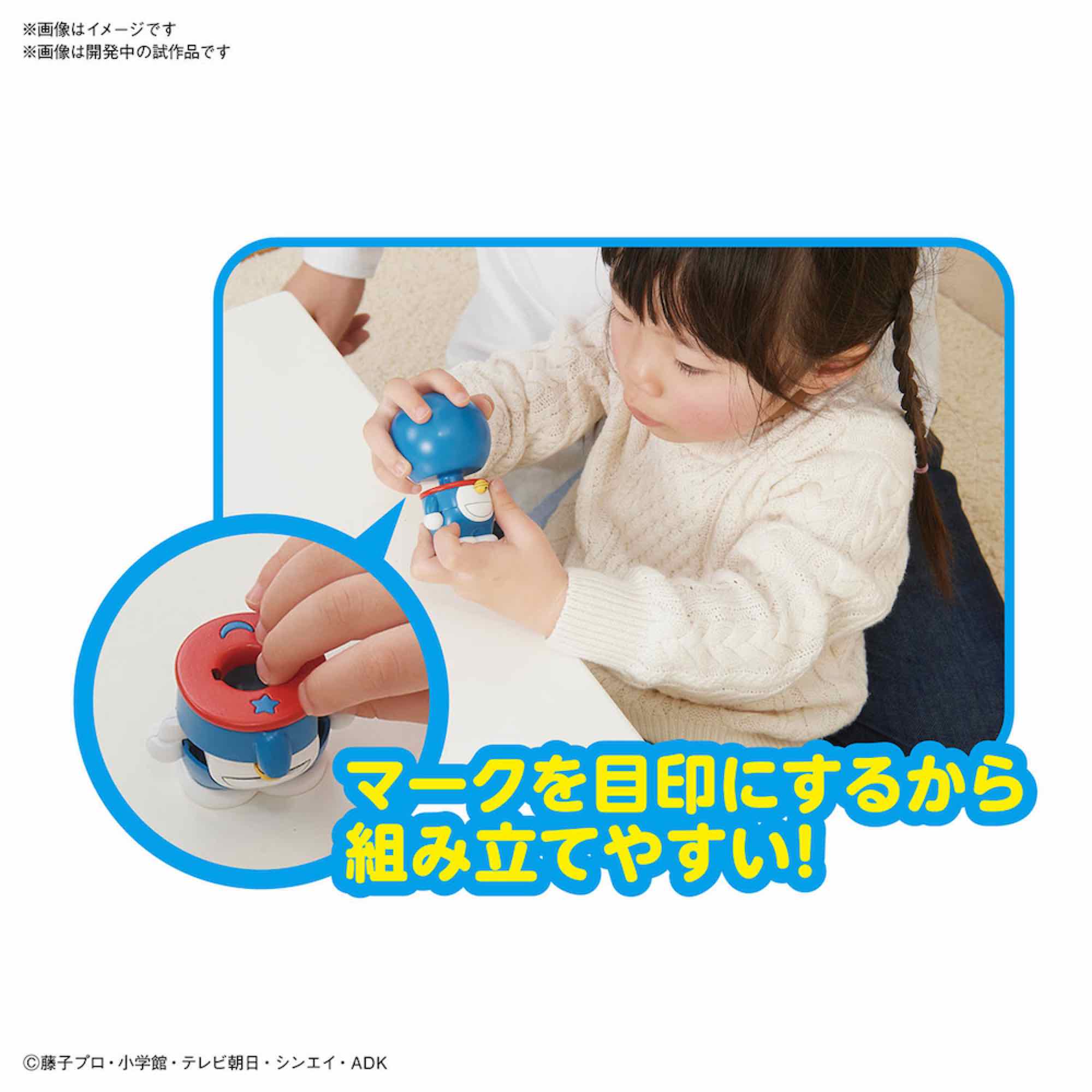 ENTRY GRADE DORAEMON BANDAI HOBBY