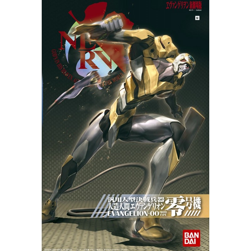 HG EVANGELION 00 (NEW MOVIE VER.) BANDAI HOBBY