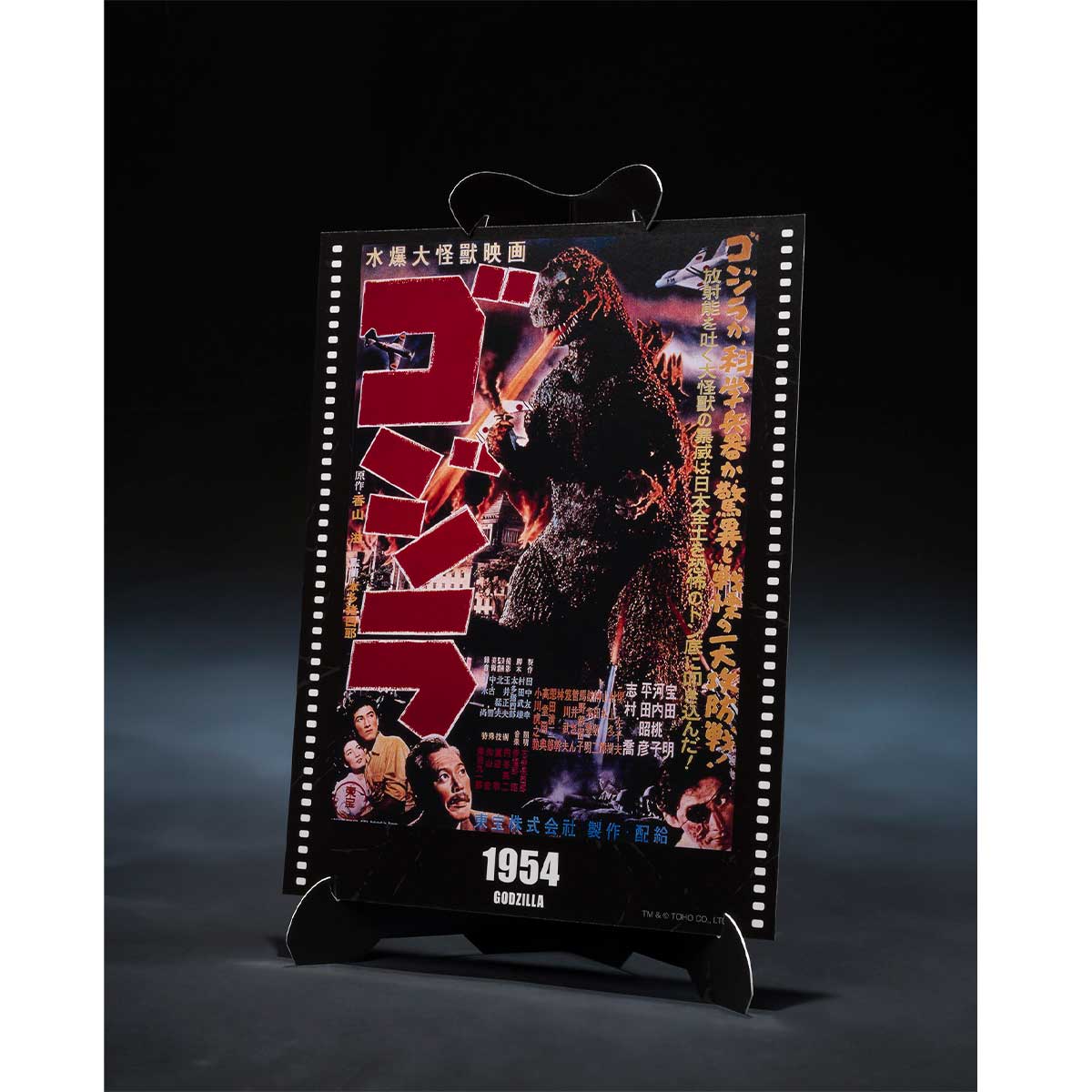 S.H.MONSTERARTS GODZILLA [1954]  &quot;GODZILLA&quot; -MOVIE GRAPHIC PLUS- TAMASHII NATIONS
