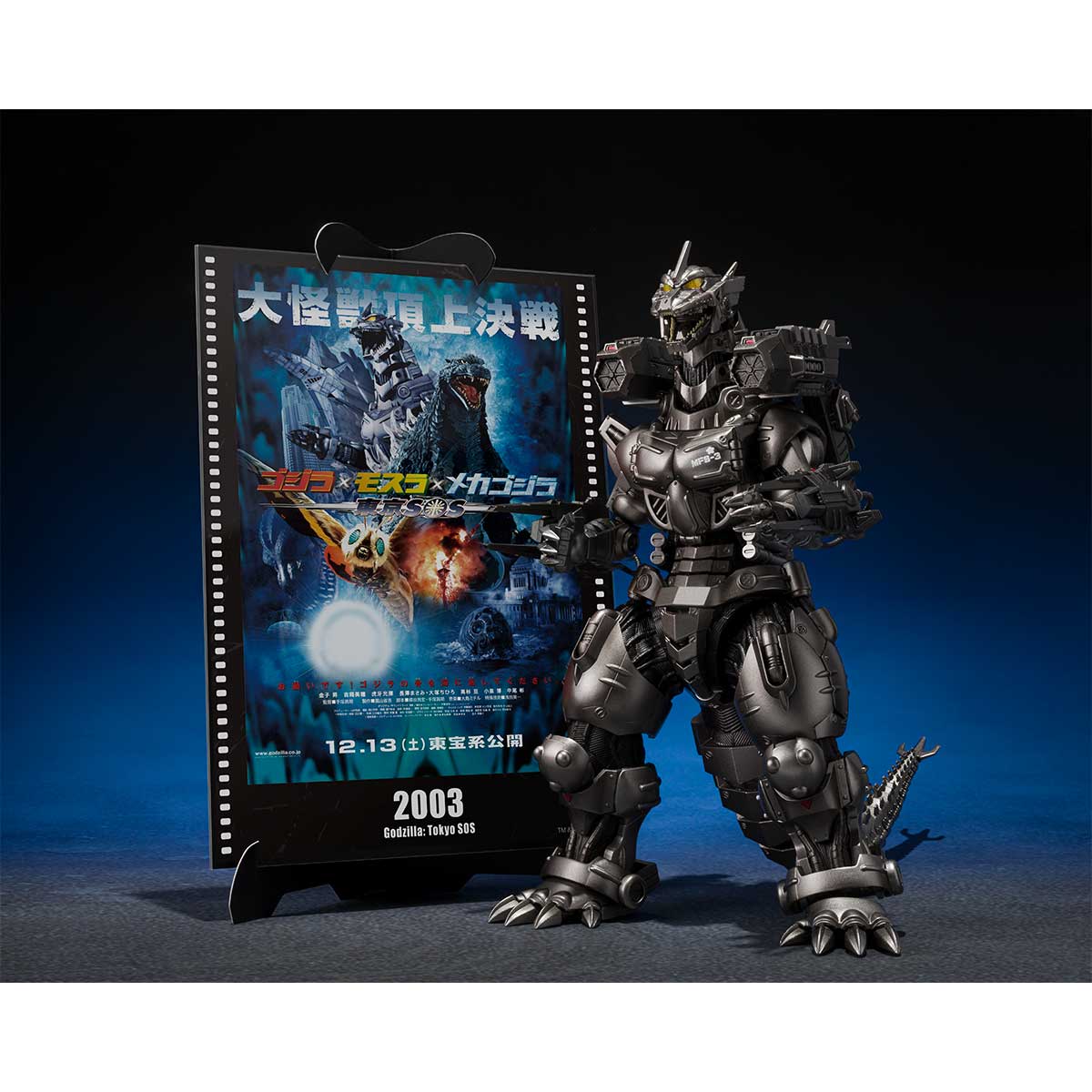 S.H.MONSTERARTS MULTI PURPOSE-FIGHTING SYSTEM KIRYU [HEAVILY ARMED TYPE / HIGH MOBILITY TYPE]  "GODZILLA: TOKYO SOS" -MOVIE GRAPHIC PLUS- TAMASHII NATION