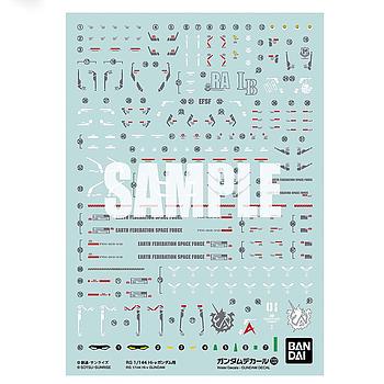 [4573102621658] DECALS GUNDAM 132 RG 1/144 HI GUNDAM BANDAI HOBBY