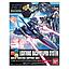 MODEL KIT HGBC 1/144 LIGHTNING BACK WEAPON SYSTEM BANDAI HOBBY