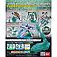 MODEL KIT ACTION BASE2 CLEAR SPARKLE GREEN. BANDAI HOBBY