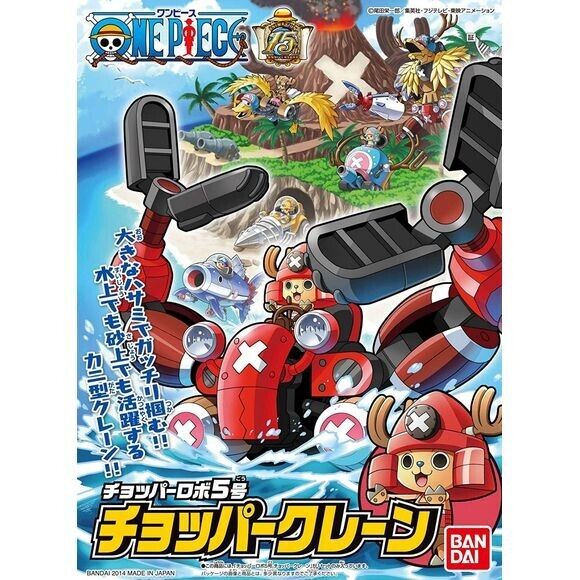 Chopper Robot5 Chopper Crane