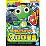 MODEL KIT SERGENT KERORO PLAMO COLLECTION SERGENT KERORO BANDAI HOBBY
